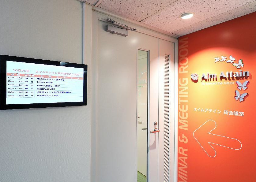 エイムアテイン貸会議室6階