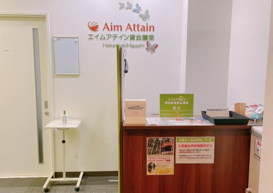 エイムアテイン貸会議室5Aイメージ