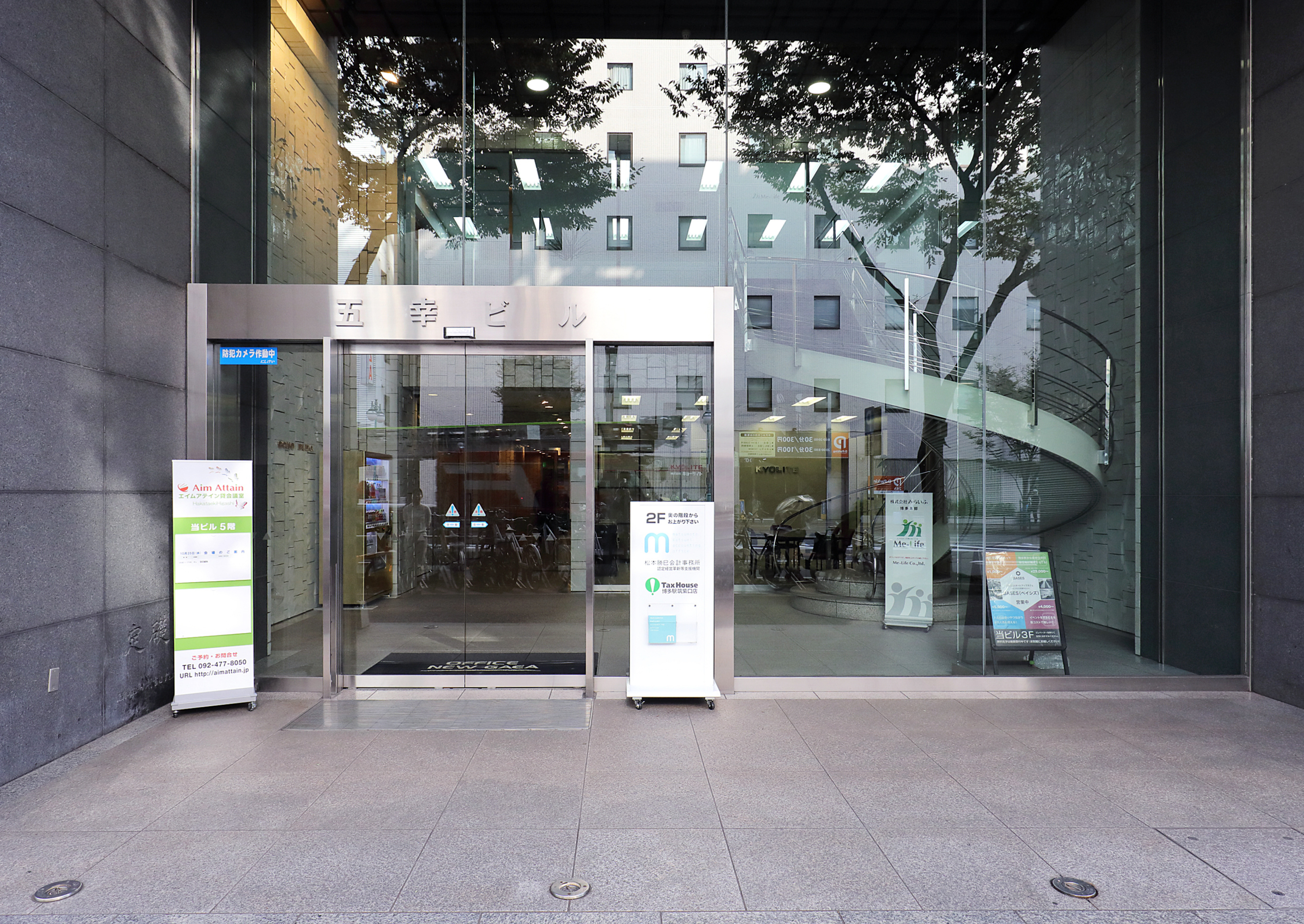 エイムアテイン貸会議室5Aイメージ