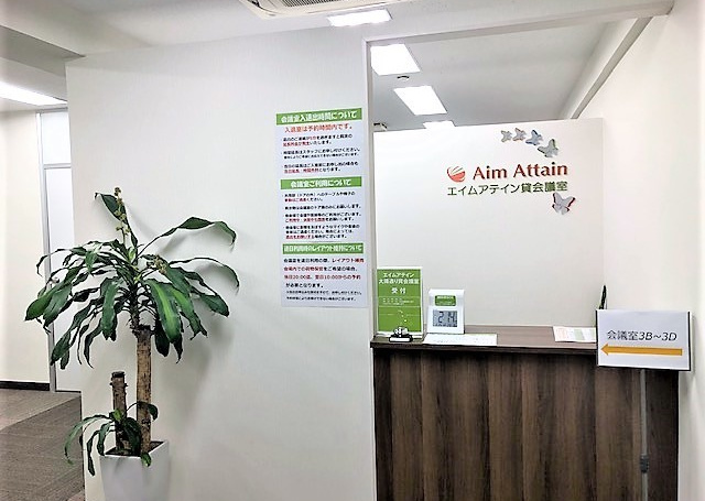 エイムアテイン貸会議室6階